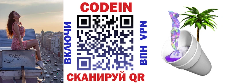дарнет шоп  гидра ссылки  Кодеин напиток Lean (лин)  Туринск 