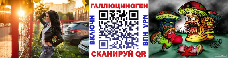 Галлюциногенные грибы ЛСД Туринск